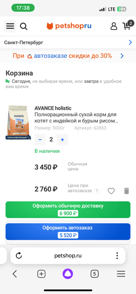 AVANCE holistic — фото из отзыва «Для котиков у которых аллергия на курицу, это хороший выбор.»