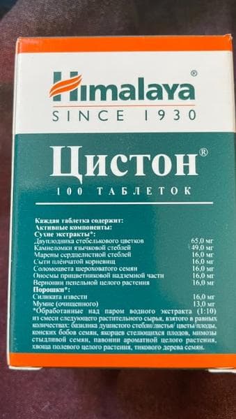 Цистон (Cystone) — фото из отзыва «Цистит и камни перестали быть моими гостями» (3 из 3)