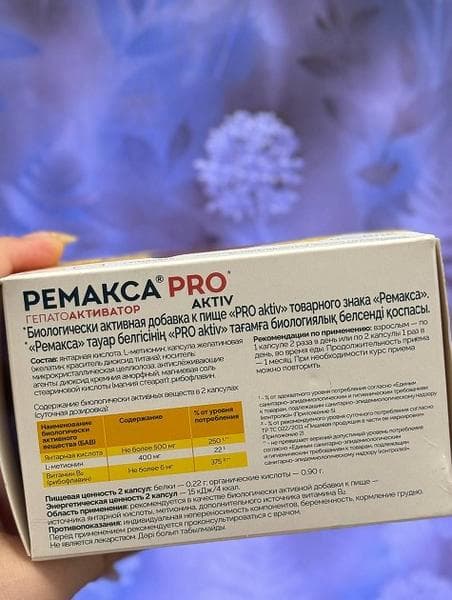 Ремакса Pro Aktiv — фото из отзыва «Ремакса Про Актив для очищения печени» (2 из 3)