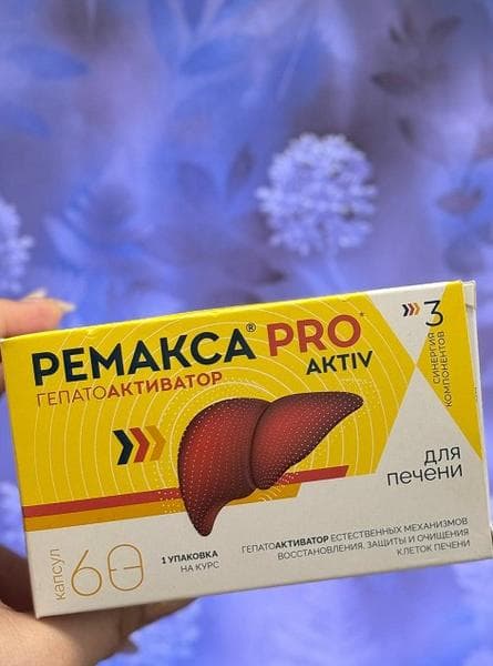 Ремакса Pro Aktiv — фото из отзыва «Ремакса Про Актив для очищения печени» (3 из 3)