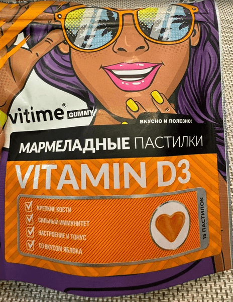 VITime Gummy Витамин D3 — фото из отзыва «VITime Gummy Витамин D3» (2 из 2)