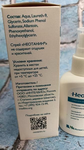 Неотанин спрей — фото из отзыва «Комариные укусы не страшны» (1 из 2)