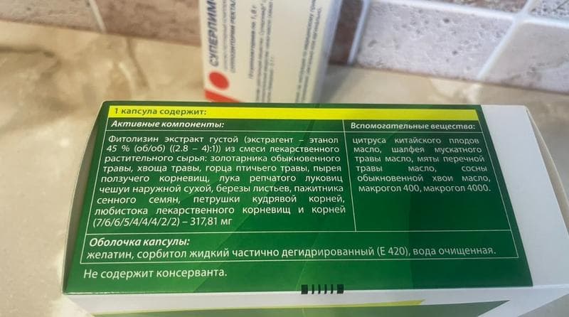 Фитолизин капсулы — фото из отзыва «Новое лечение цистита»