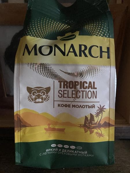 Кофе молотый Monarch Tropical Selection — фото из отзыва «По утрам чашка этого кофе отлично бодрит»