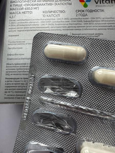 Пробифиактив Vitamir пробиотик, синбиотик — фото из отзыва «Надежная поддержка вашего животика во время приема антибиоти» (2 из 3)