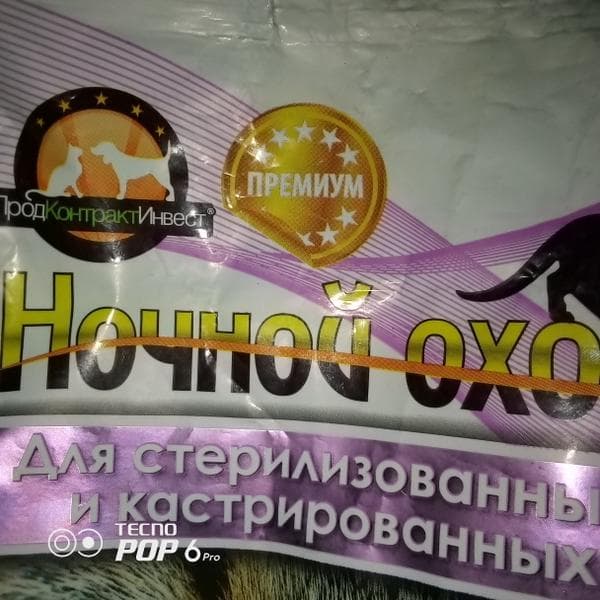 Сухой корм "Ночной охотник" — фото из отзыва «Средний корм, но, кошки не кушают»