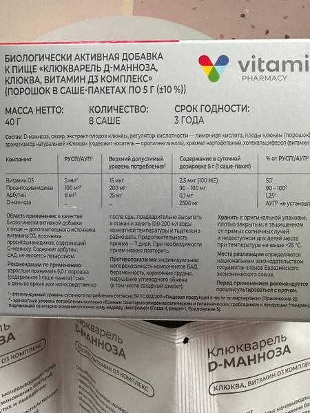 Клюкварель D-манноза Vitamir — фото из отзыва «Забыла про цистит» (2 из 2)