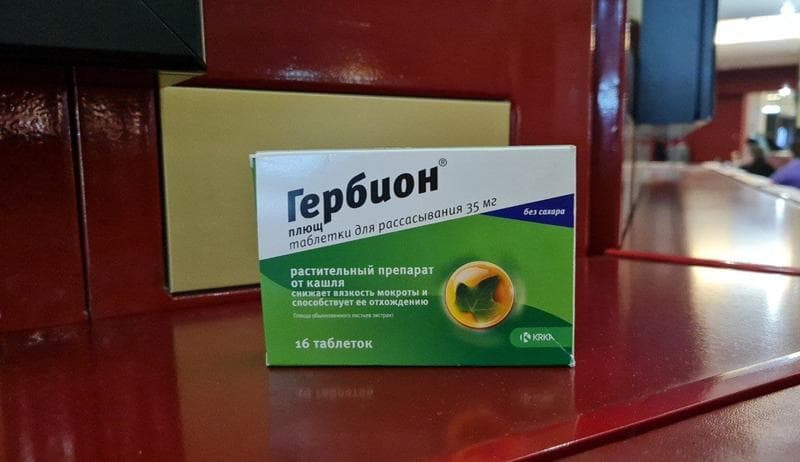 Таблетки от кашля KRKA Гербион с плющом (Herbion® hedera) — фото из отзыва «Если одолела мокрота, от которой трудно избавиться»