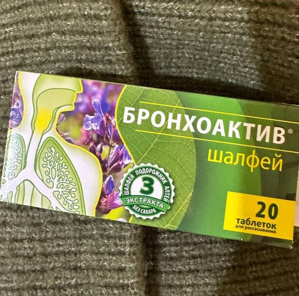 Шалфей Бронхоактив Vitamir — фото из отзыва «Работает быстро, от боли в горле не остается и следа» (1 из 3)
