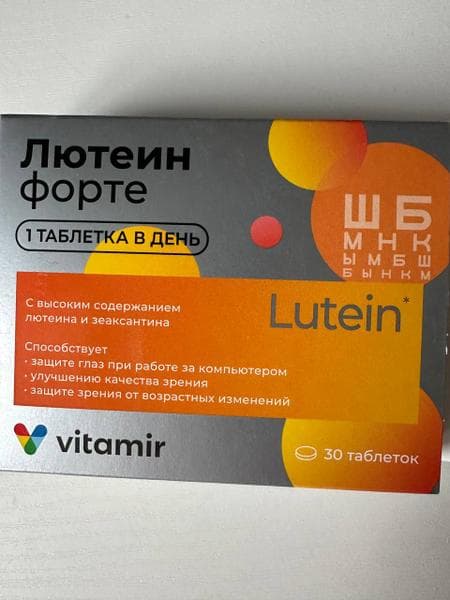 Лютеин форте Vitamir — фото из отзыва «Лютеин отличный помощник для глаз！» (3 из 3)