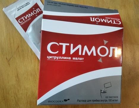 Стимол (Stimol) — фото из отзыва «Если у вас нет сил, то Стимол поможет. Мой опыт использовани» (1 из 2)