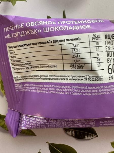 Flapjack Шоколад ProteinRex — фото из отзыва «Идеальный десерт для детей и взрослых»