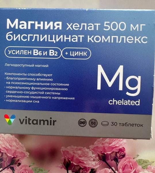 Vitamir Магний хелат 500 мг — фото из отзыва «Находка для тех, кто ищет способы улучшить свое здоровье и с»