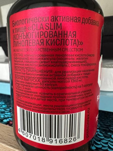 Жиросжигатель CLA FAT BURNER ProteinRex — фото из отзыва «Мощный жиросжигатель» (1 из 2)