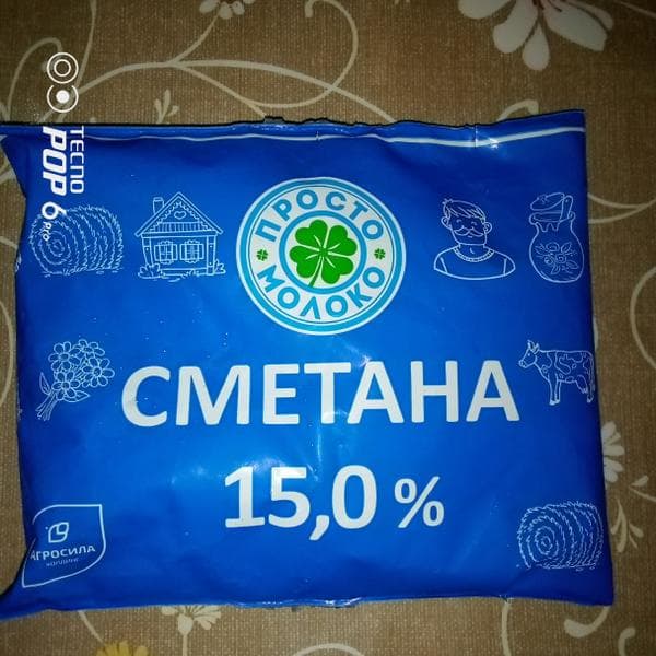 Сметана "Просто молоко" 15% — фото из отзыва «Отличная сметана» (1 из 2)