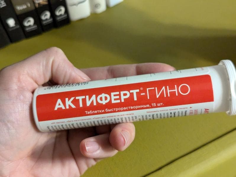 Актиферт-Гино — фото из отзыва «Дополнительная помощь в зачатии»