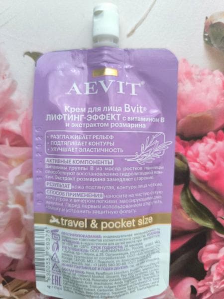 Крем для лица лифтинг-эффект Aevit Вvit с витаминами В и экстрактом розмарина — фото из отзыва «Крем для поддержания молодости кожи, который удобно брать с » (3 из 4)