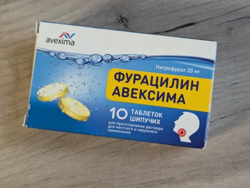 Фурацилин Авексима — фото из отзыва «Такой фурацилин должен быть в доме у каждой хозяйки»