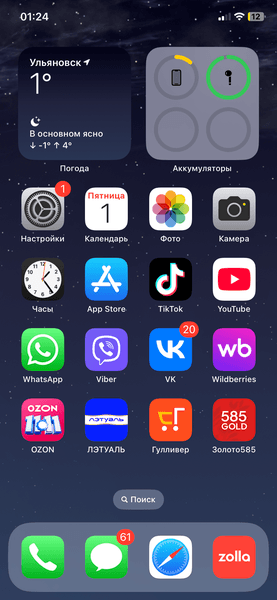 Телефон Apple Айфон 11 64 гб — фото из отзыва «Идеальный айфон 11»