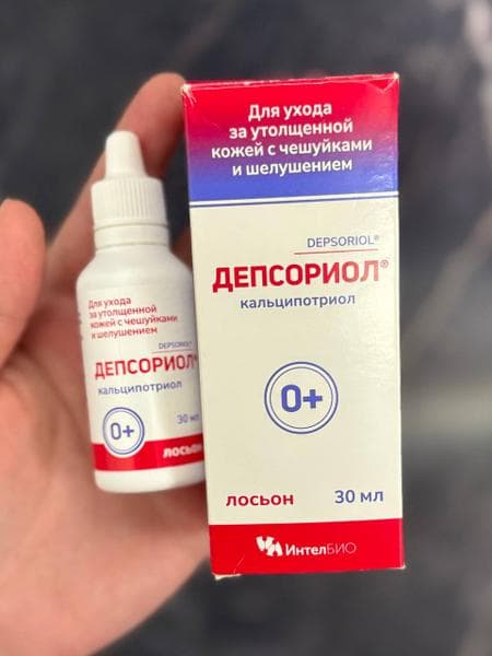 Депсориол лосьон — фото из отзыва «Лосьон помогает мне убрать пятна»
