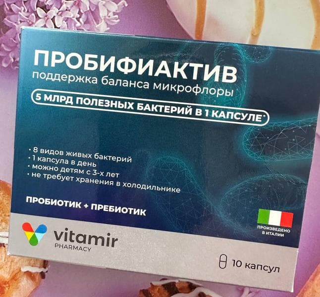 Пробифиактив Vitamir пробиотик, синбиотик — фото из отзыва «Один из лучших пробиотиков. Хорошее соотношение: цена-качест» (3 из 3)