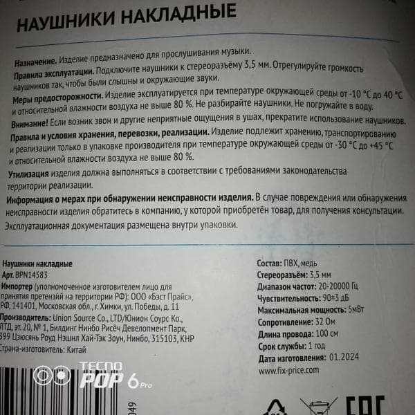 Наушники Union Source Co BPN14583 — фото из отзыва «Отличнейшее звучание, да вот не крепятся толком на ушках» (6 из 9)
