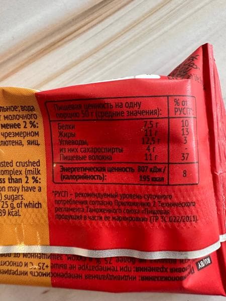 Protein Rex SNEX Соленая карамель — фото из отзыва «Соленая карамель в сладком батончике без сахара» (1 из 3)