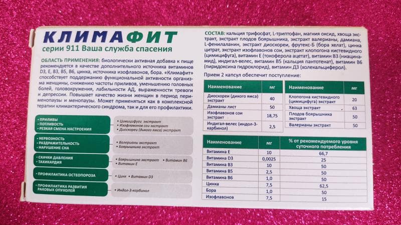Климафит 911 — фото из отзыва «Негормональный препарат который помогает» (1 из 3)