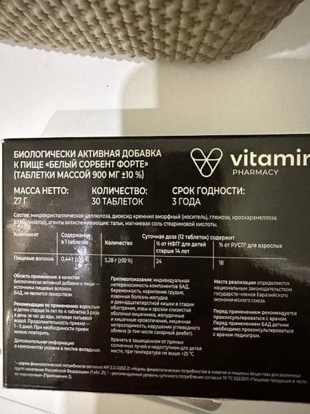 Белый сорбент форте Vitamir — фото из отзыва «Белый сорбент для нормализации работы ЖКТ после пищевого отр»
