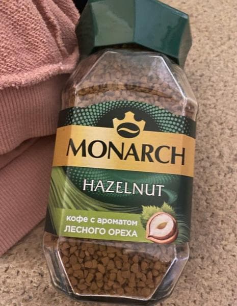 Кофе Monarch Hazelnut с ароматом лесного ореха — фото из отзыва «Надеюсь, что производитель сохранит в своём ассортименте это»