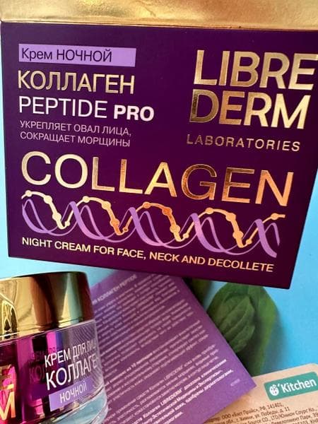 Коллаген PEPTIDE PRO ночной крем Librederm  — фото из отзыва «Лучший пептидный крем придаст молодость коже» (4 из 4)