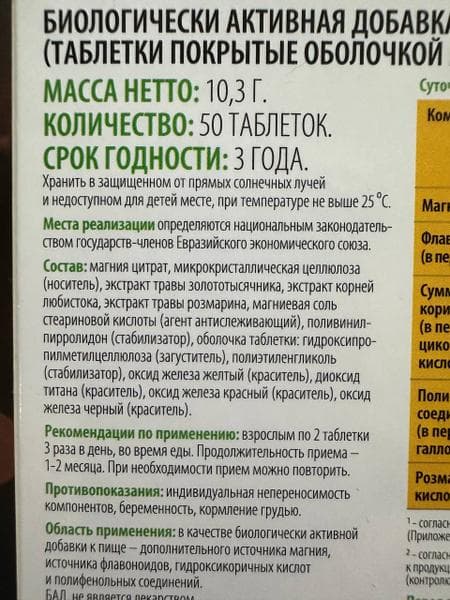Vitamir Урефрон — фото из отзыва «Урефрон для здоровья почек» (3 из 4)