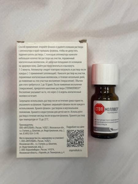 Раствор ИнтелБИО "Стопмоллюск" — фото из отзыва «Удалили моллюска с кожи ребенка»