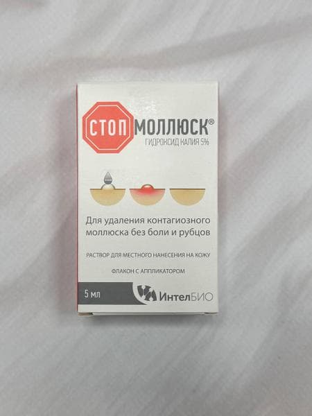 Раствор ИнтелБИО "Стопмоллюск" — фото из отзыва «Удалили моллюска с кожи ребенка»