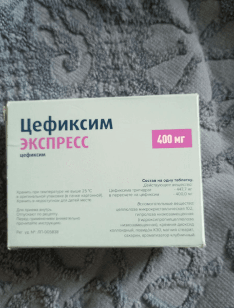 Цефиксим Экспресс (Cefixime Express) — фото из отзыва «Принимал его, когда мне диагностировали пиелонефрит»
