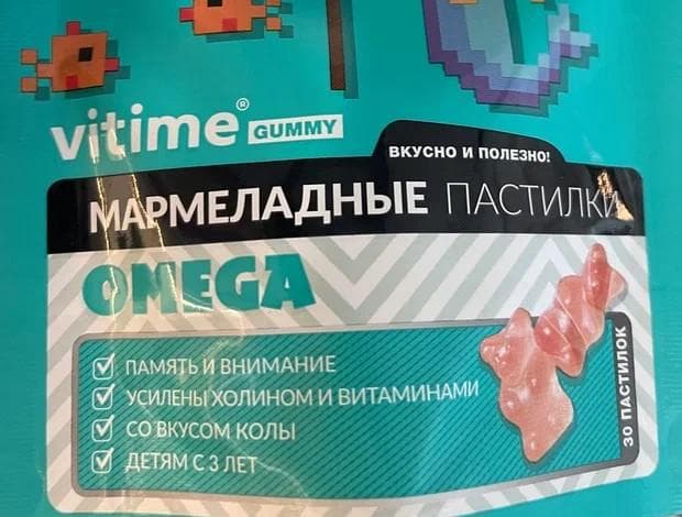 VITime Gummy Omega — фото из отзыва «Недавно открыли для себя витаминные комплексы Витайм»
