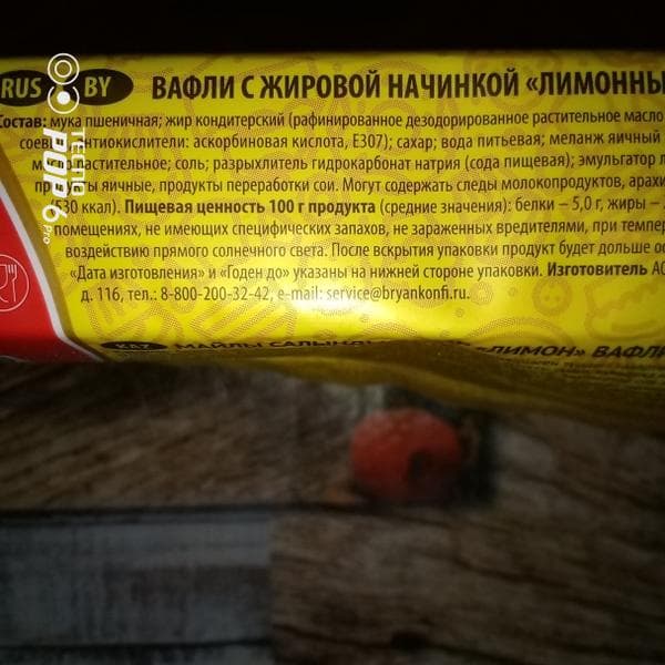 Вафли Брянконфи  "Лимонные" — фото из отзыва «Средненькие на мой взгляд» (3 из 6)