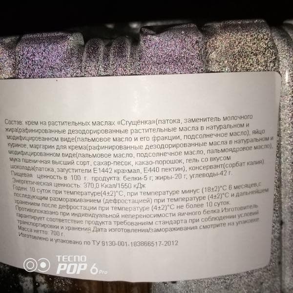Клементьев А.В. — фото из отзыва «Невкусный торт» (2 из 3)