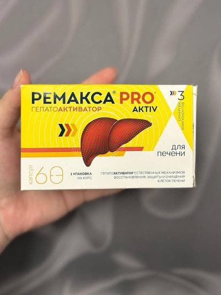 Ремакса Pro Aktiv — фото из отзыва «Ремакса Про Актив для поддержания здоровья печени» (3 из 3)