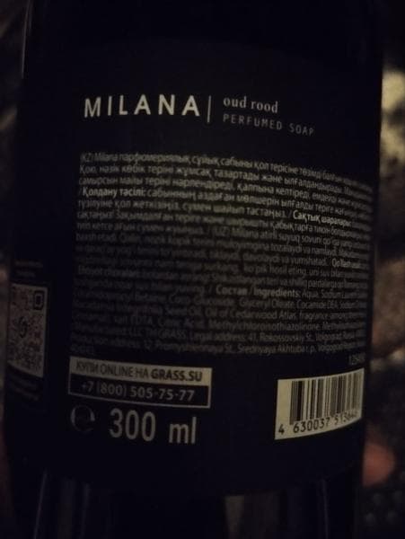 Milana Perfumed Soap — фото из отзыва «Жидкое мыло с потрясающим запахом» (2 из 3)