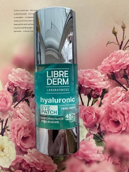 Гиалуроновый гель-патч для кожи вокруг глаз Librederm максимальное увлажнение — фото из отзыва «Мой любимчик. Справляется сразу с несколькими задачами»