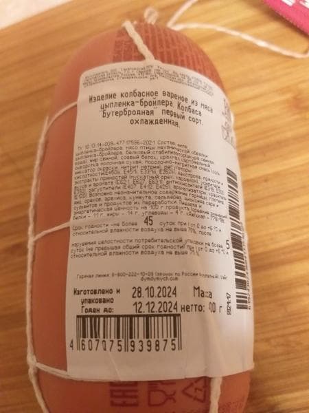 Колбасы Дым Дымыч — фото из отзыва «Действительно вкусная колбаса»