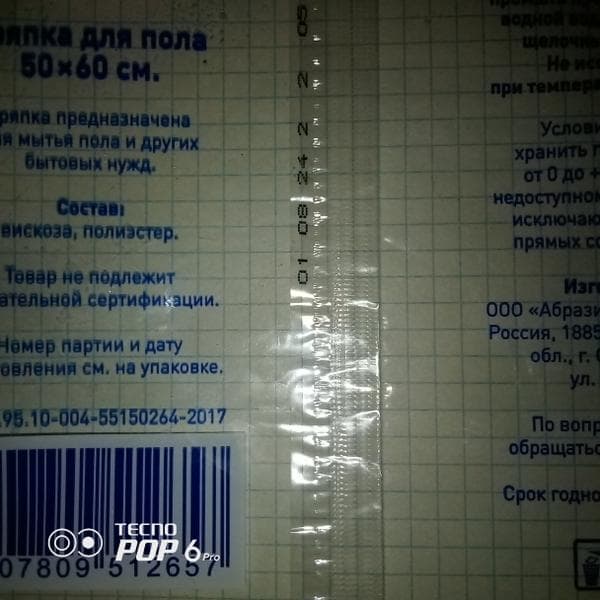 Тряпка для мытья пола "Econta" — фото из отзыва «Замечательная тряпица»