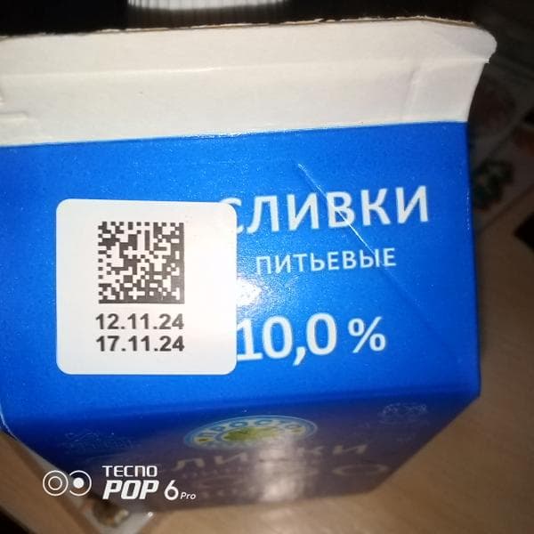 Сливки "Просто молоко" 10% — фото из отзыва «Вкуснотища»