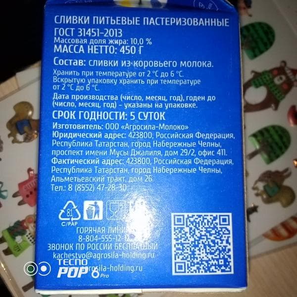 Сливки "Просто молоко" 10% — фото из отзыва «Вкуснотища»