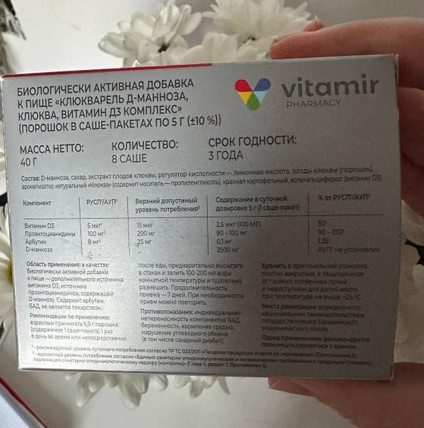 Клюкварель D-манноза Vitamir — фото из отзыва «Комплекс, чтобы цистит ушёл и не вернулся вновь!» (2 из 3)