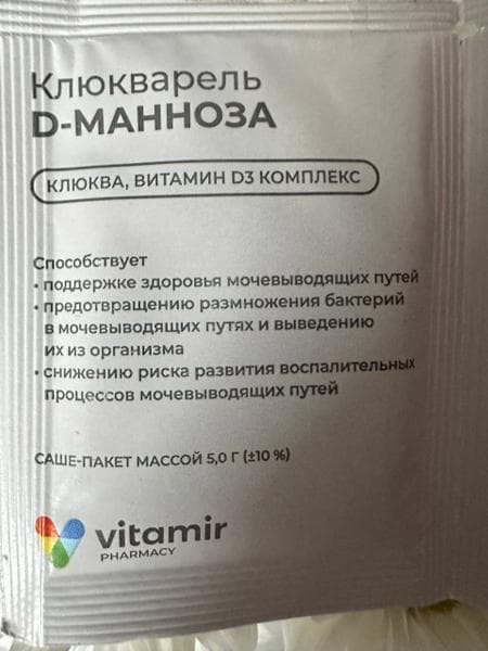 Клюкварель D-манноза Vitamir — фото из отзыва «Комплекс, чтобы цистит ушёл и не вернулся вновь!» (3 из 3)