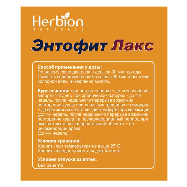 Энтофит Лакс — фото из отзыва «Растительный»