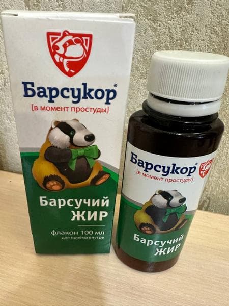 Топленый барсучий жир "Барсукор" — фото из отзыва «Барсукор спасение при простуде» (1 из 3)