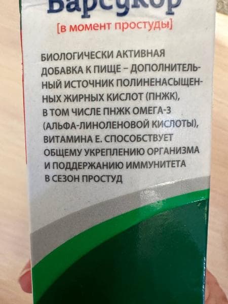Топленый барсучий жир "Барсукор" — фото из отзыва «Барсукор спасение при простуде» (2 из 3)